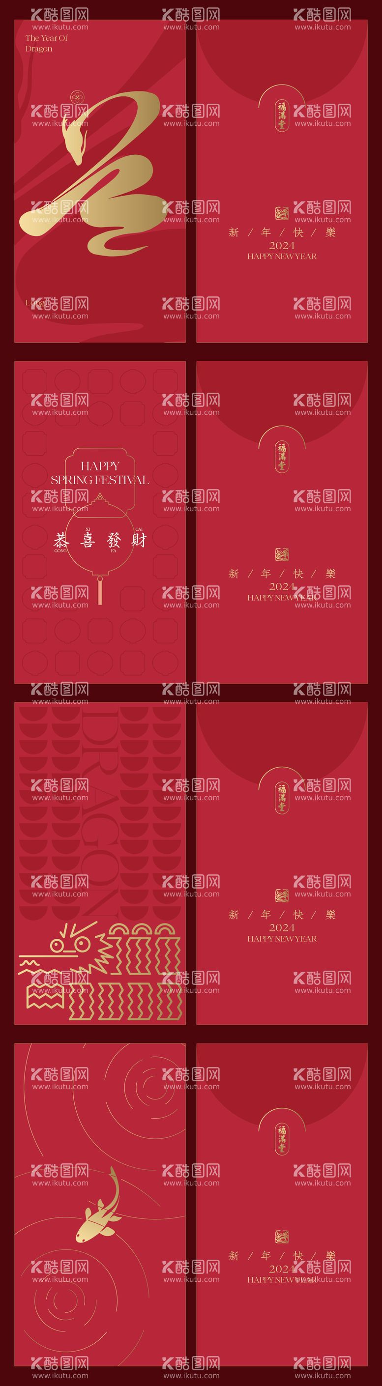 编号：15262012031134459427【酷图网】源文件下载-新年龙年红包