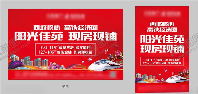 编号：33499607090515392537【酷图网】源文件下载-地产户外