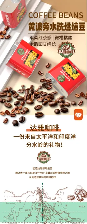 咖啡豆