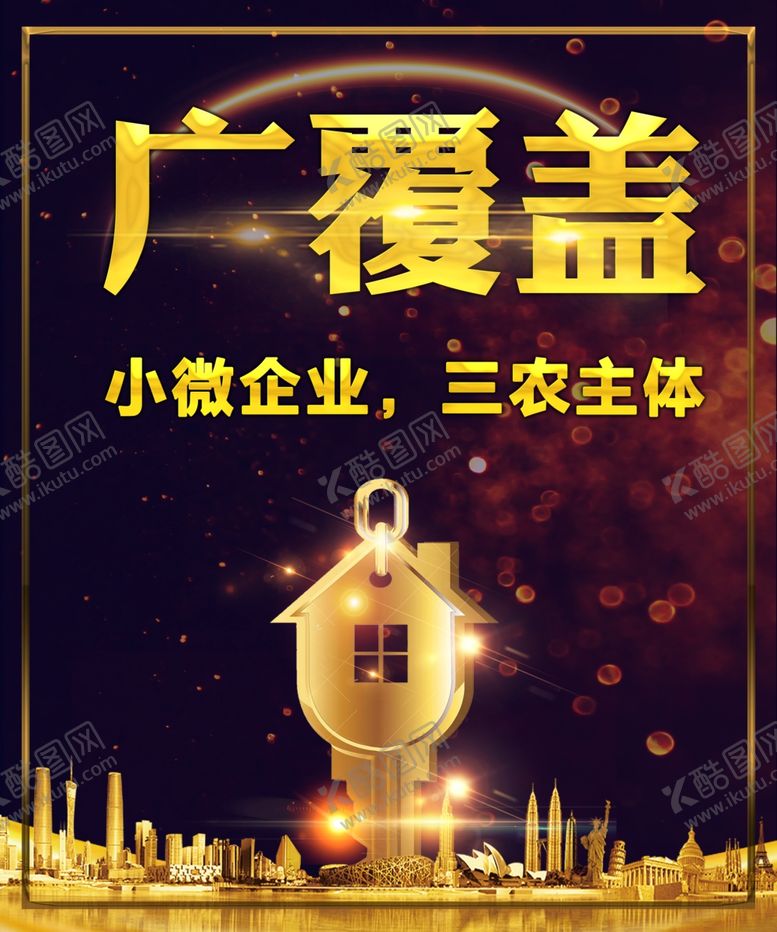 编号：14332009230110214727【酷图网】源文件下载-理财