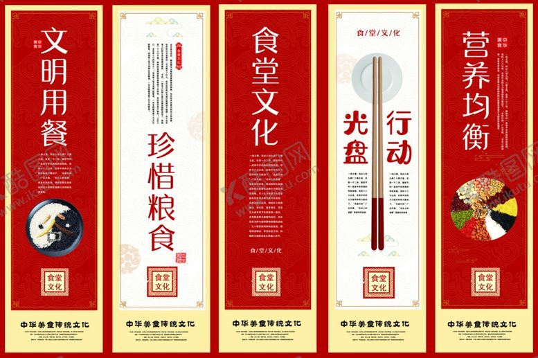 编号：87766909240305176167【酷图网】源文件下载-光盘行动食堂文化公益海报素材