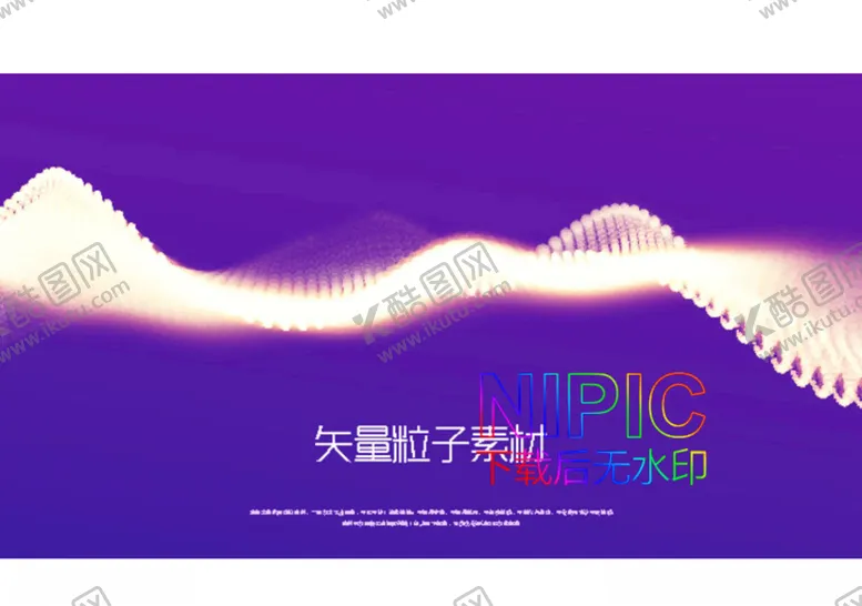 编号：90385403230933483610【酷图网】源文件下载-粒子ai素材文件