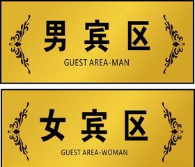 门牌