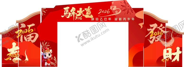 编号：44357404011238554399【酷图网】源文件下载-马年大吉