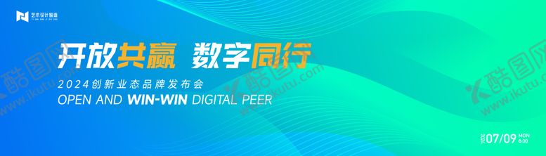 编号：71223306151739219015【酷图网】源文件下载-蓝色渐变高端科技互联网活动背景板kv