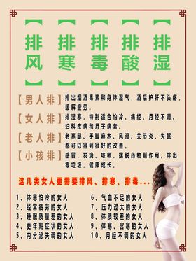 祛湿茶不干胶