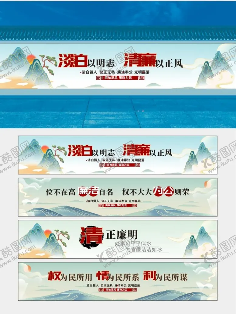 编号：63049109200548476150【酷图网】源文件下载-廉政