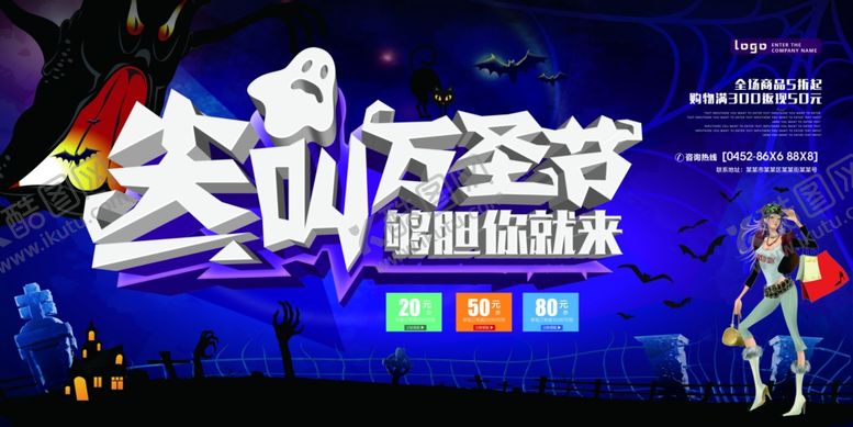 编号：40584707080144393904【酷图网】源文件下载-万圣节