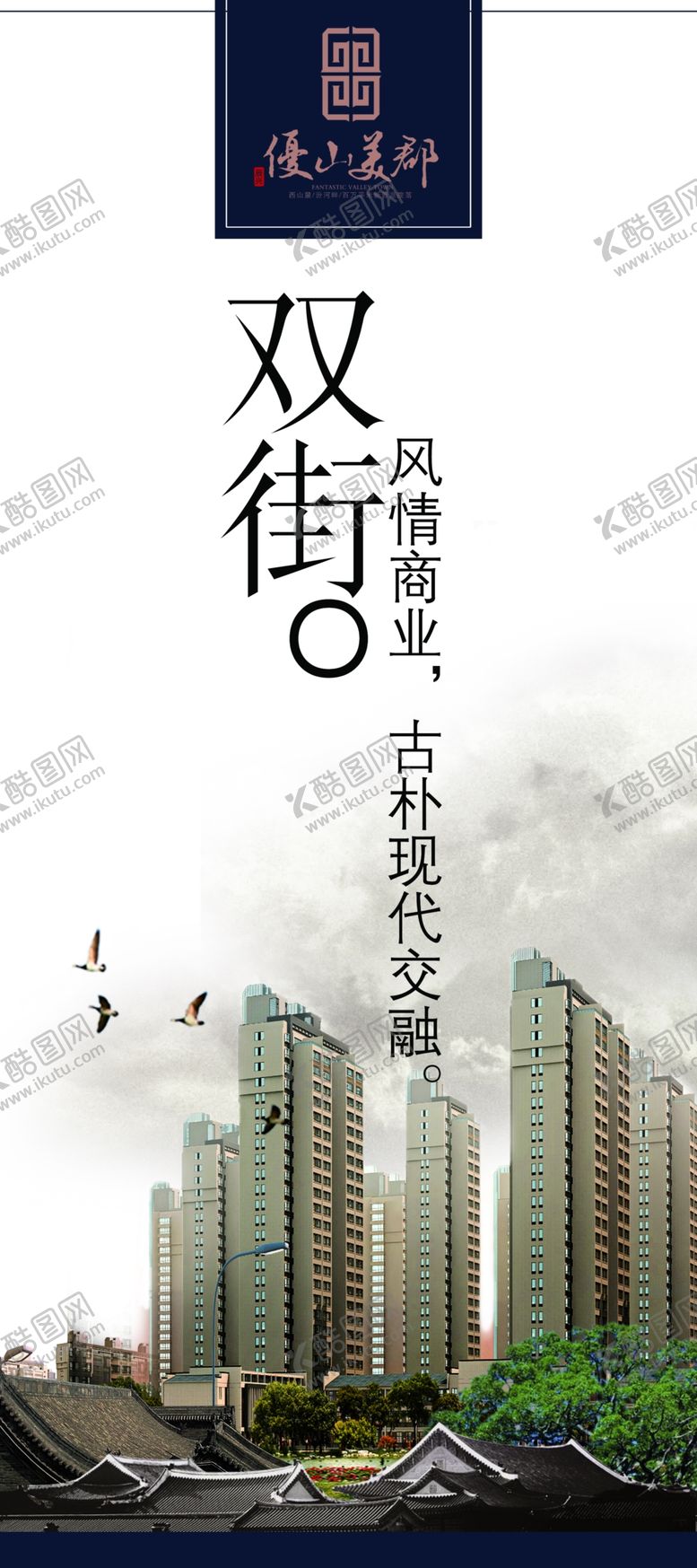 编号：99866309300052204660【酷图网】源文件下载-地产海报