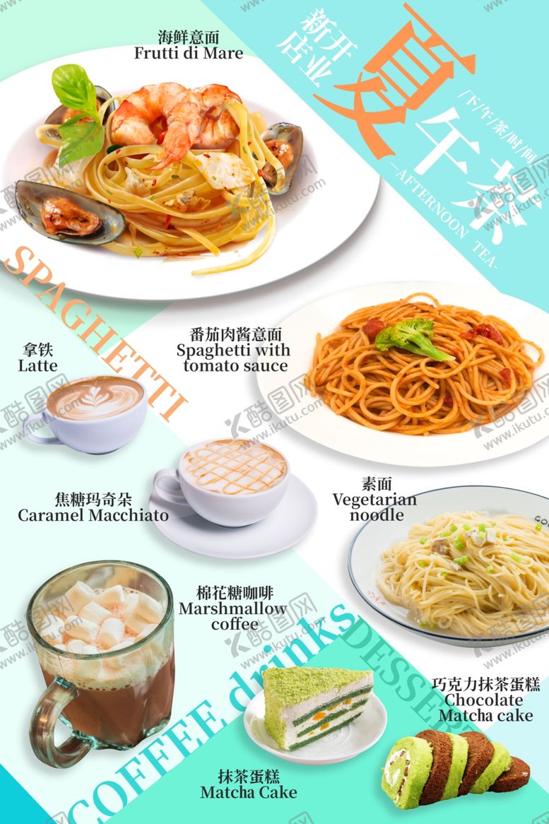 编号：88919209191544445024【酷图网】源文件下载-美食海报