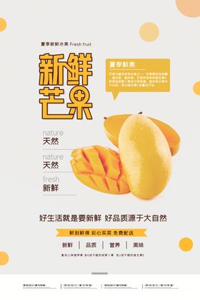 广西芒果