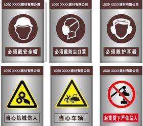 工厂环保警示牌