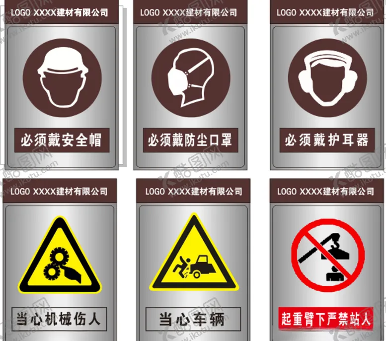 编号：90527907011335272974【酷图网】源文件下载-工厂安全警示牌