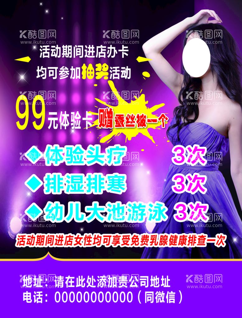 编号：07358210090534011894【酷图网】源文件下载-美容