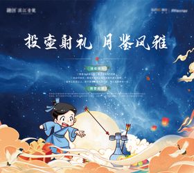 投壶