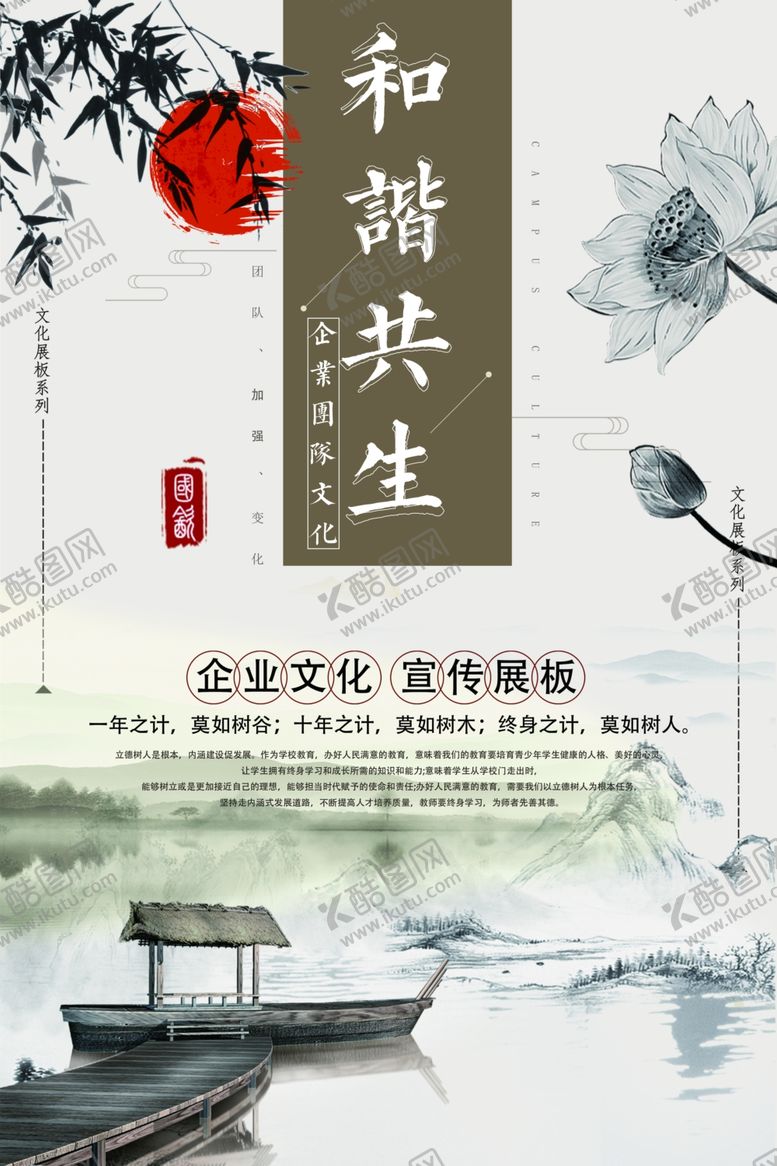 编号：30530907010050315061【酷图网】源文件下载-企业文化