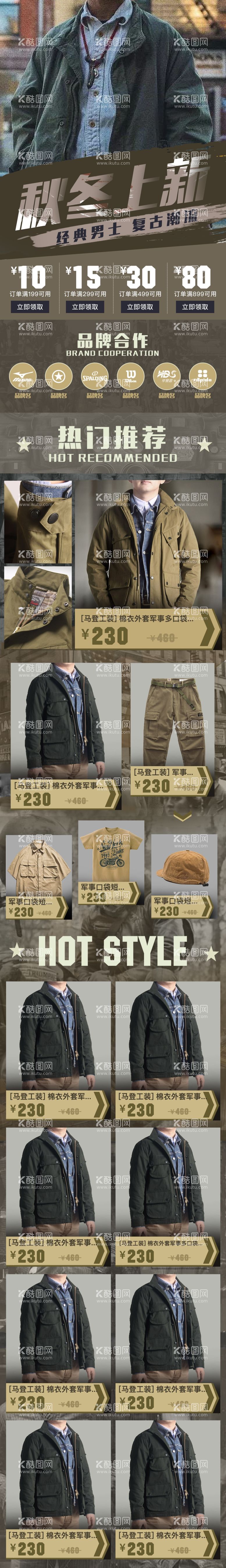 编号：43746812081618479858【酷图网】源文件下载-服装专题首页