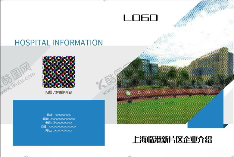 编号：74756610031249345376【酷图网】源文件下载-蓝色系企业介绍卡套
