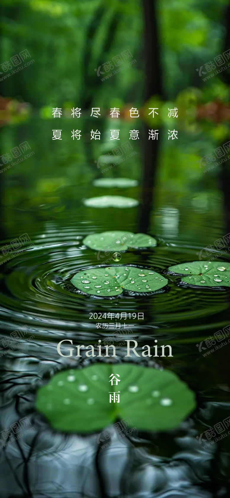 编号：11188804202113381846【酷图网】源文件下载-节气