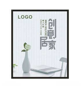 创意家居