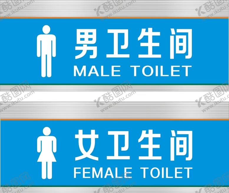 编号：01856410111217203196【酷图网】源文件下载-卫生间