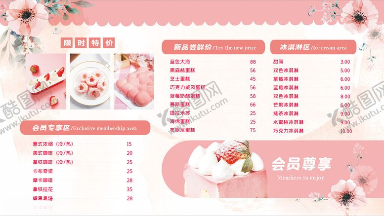 编号：50337411021657044705【酷图网】源文件下载-粉色浪漫婚礼策划方案表