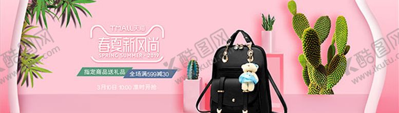 编号：28128307050300288976【酷图网】源文件下载-春季