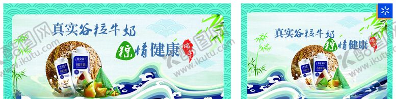 编号：65810607030255027764【酷图网】源文件下载-蒙牛