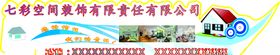 车身车贴广告