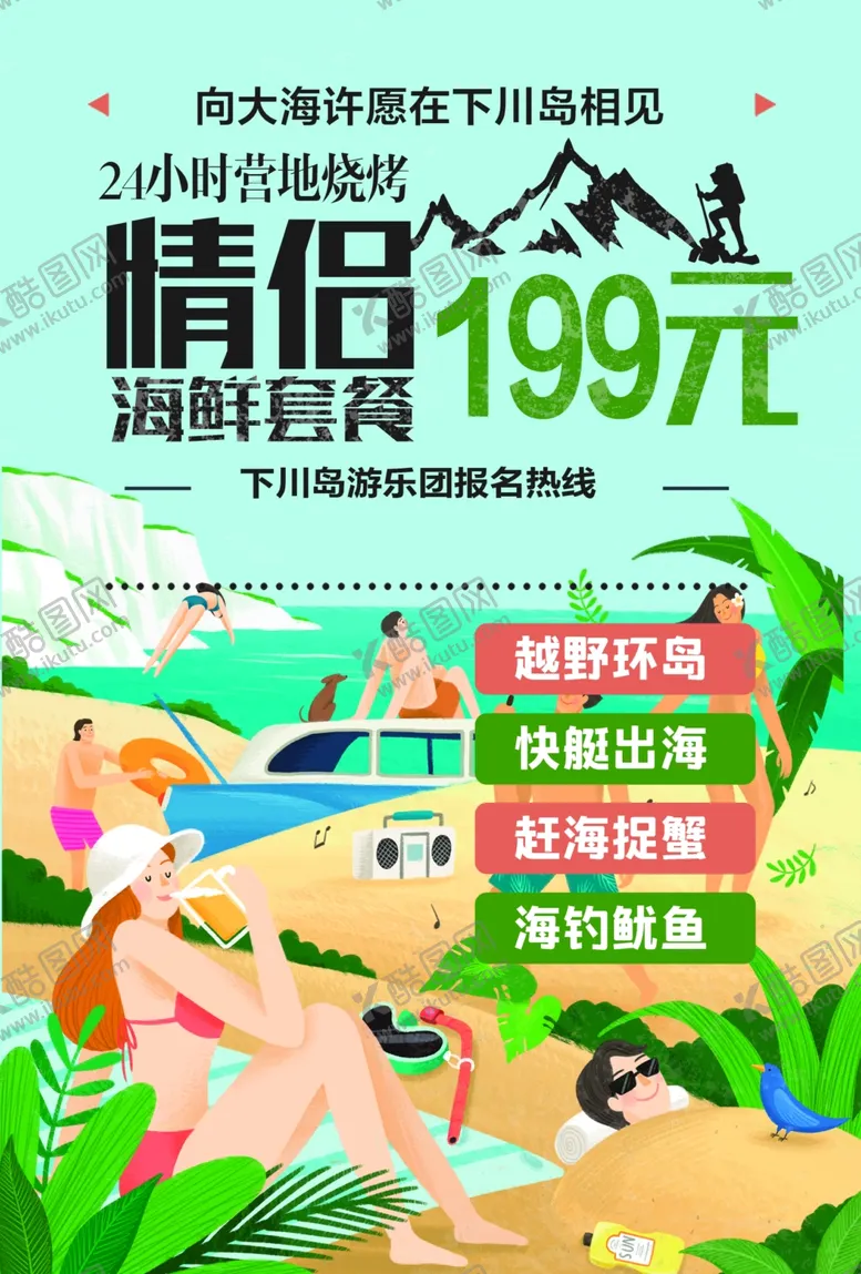 编号：50093102030616277071【酷图网】源文件下载-舞蹈展架