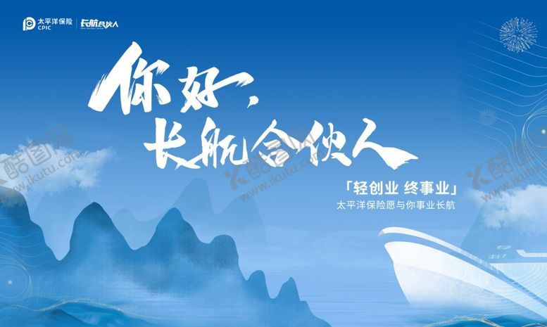 编号：83558709220013136809【酷图网】源文件下载-企业文化海报