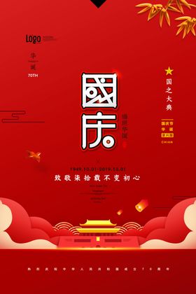 节日海报