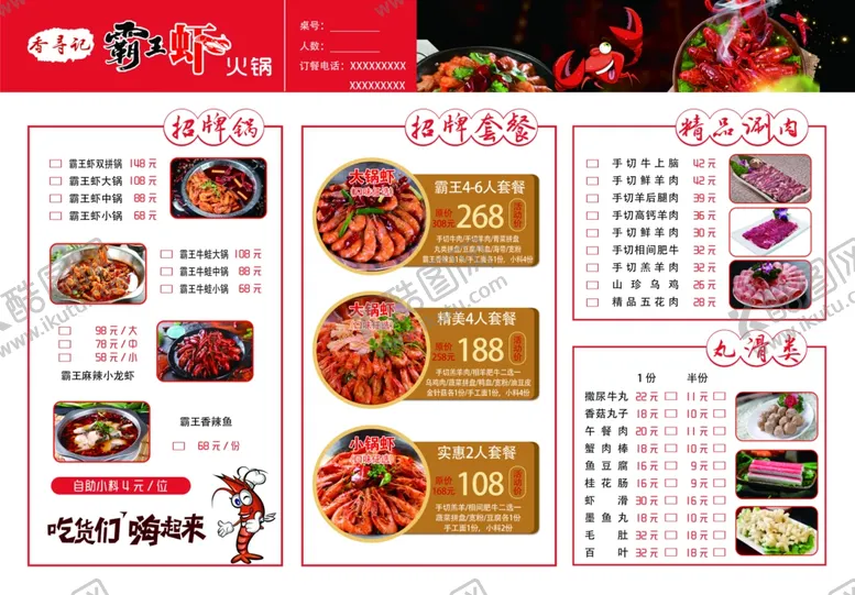 编号：78816906292356314952【酷图网】源文件下载-烧烤