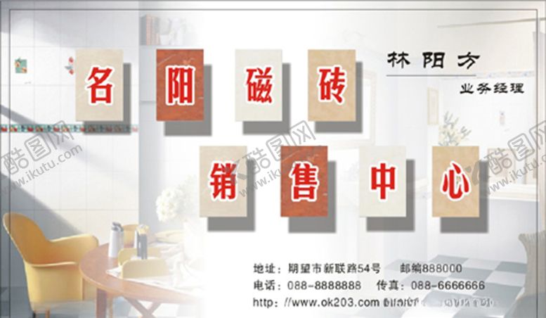 编号：97776507051734177482【酷图网】源文件下载-建筑名片