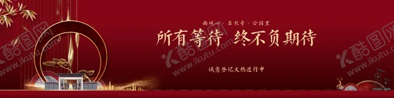 编号：98024206261418106524【酷图网】源文件下载-地产图片