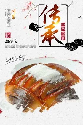 甜烧白