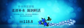 补水保湿套装