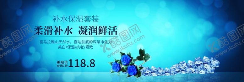 编号：85617006242032064591【酷图网】源文件下载-补水保湿套装