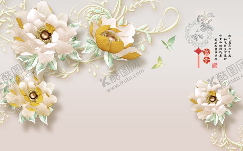 编号：28443910290939029359【酷图网】源文件下载-家和富贵图片