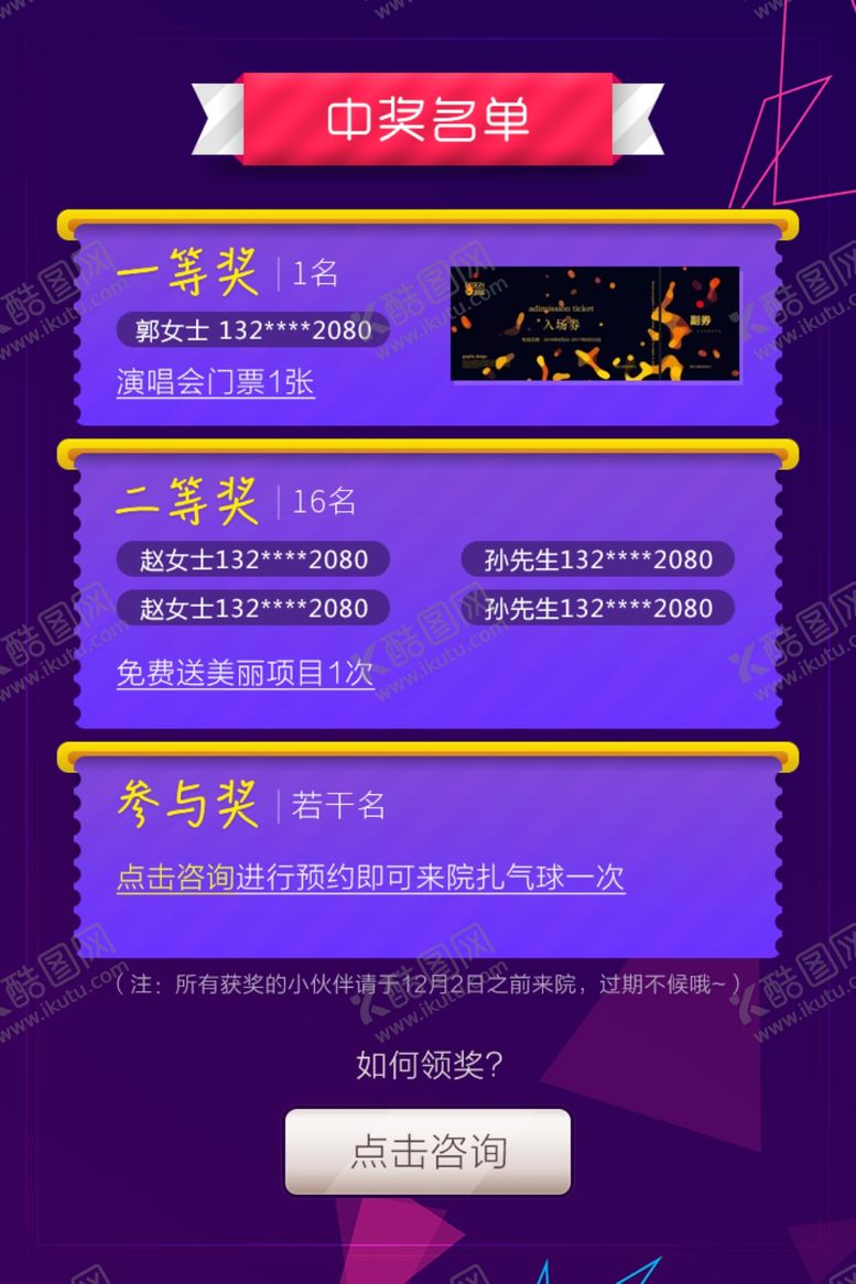 编号：10302210091243586432【酷图网】源文件下载-微商朋友圈单页传单活动