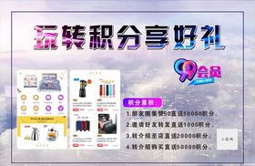 积分享好礼