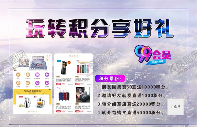 编号：54083810262237241785【酷图网】源文件下载-积分享好礼