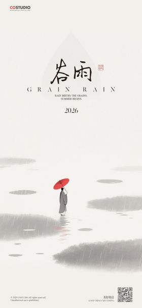 谷雨节气简约禅意水墨海报