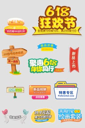 网络电商标签icon简易图icon设计