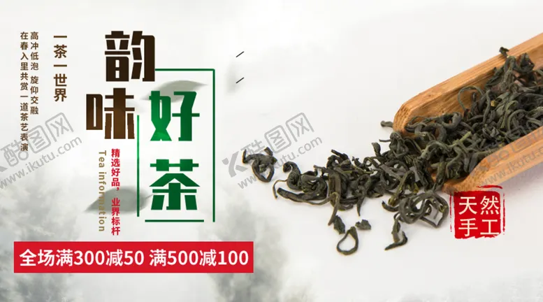 编号：25160110221610588248【酷图网】源文件下载-春茶             