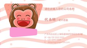 卡通名片儿童名片早教班名片