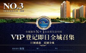 房地产海报高档大气建筑园林买