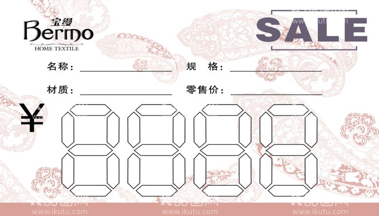 编号：19698103180946154095【酷图网】源文件下载-价格标签