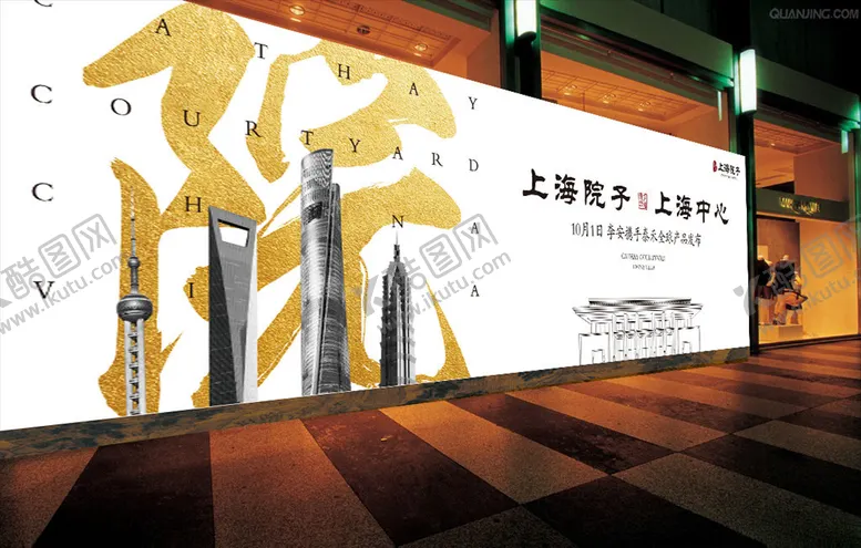 编号：17710604161414403028【酷图网】源文件下载-中式户外