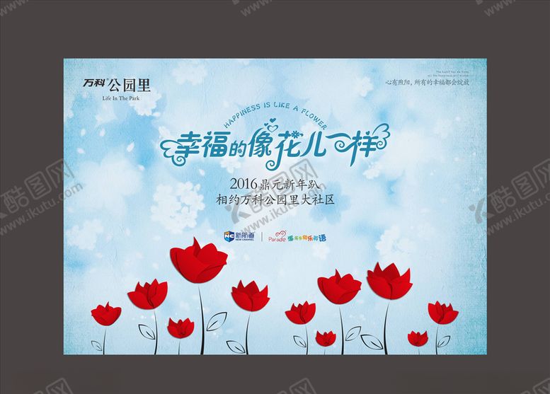 编号：86415607071743333530【酷图网】源文件下载-幼儿园活动主画面